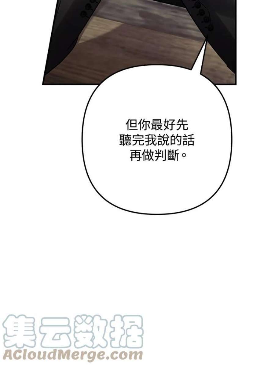 偏偏变成了乌鸦22话