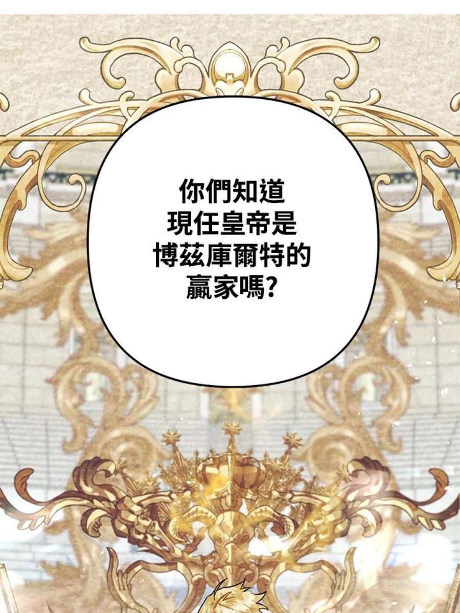 偏偏变成了乌鸦22话