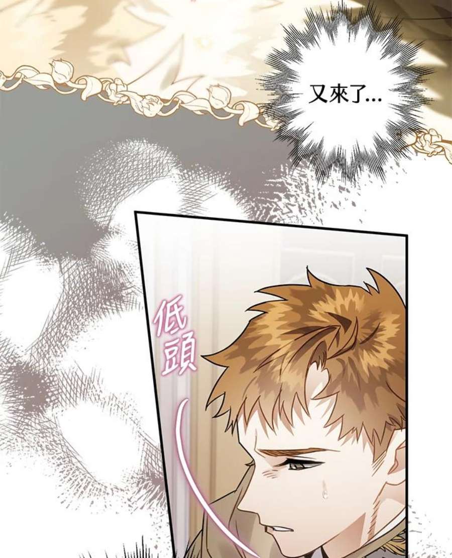 偏偏变成了乌鸦22话