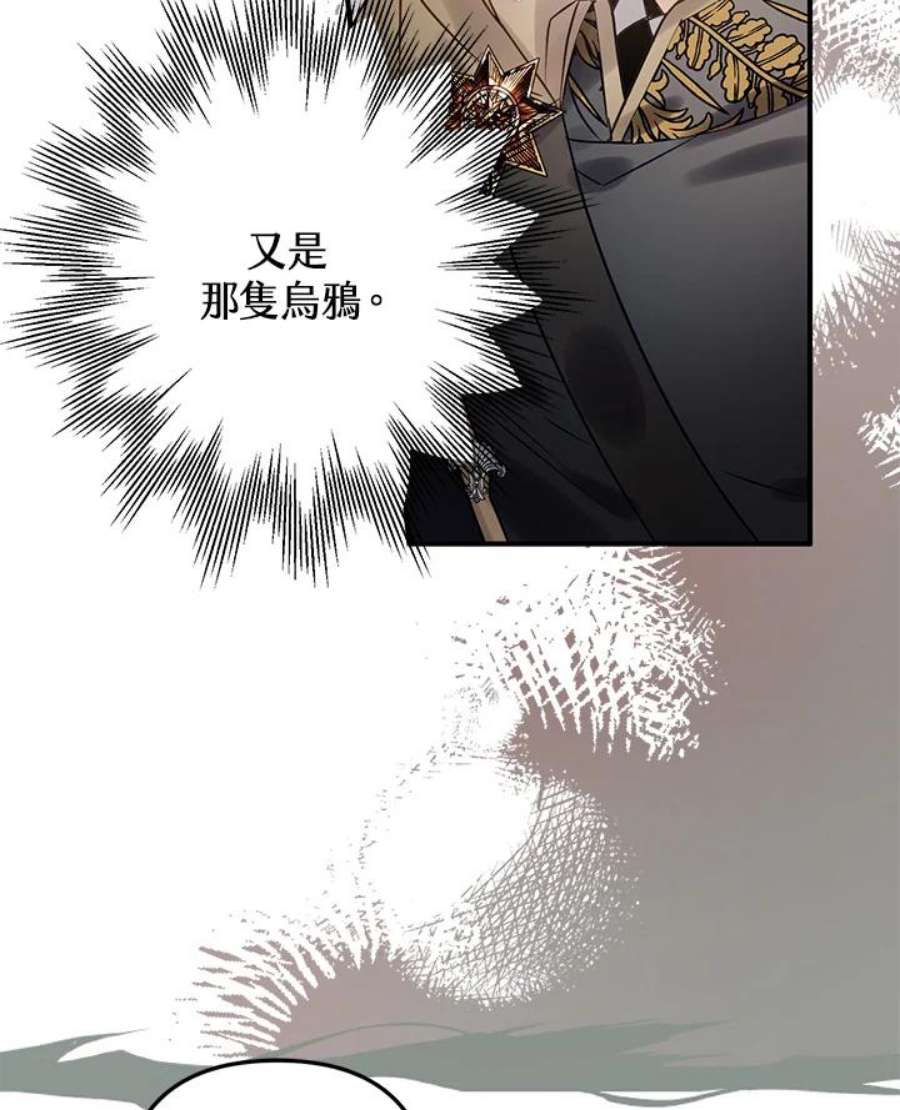 偏偏变成了乌鸦22话