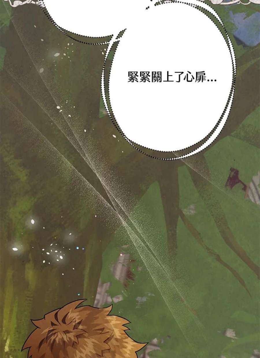偏偏变成了乌鸦22话