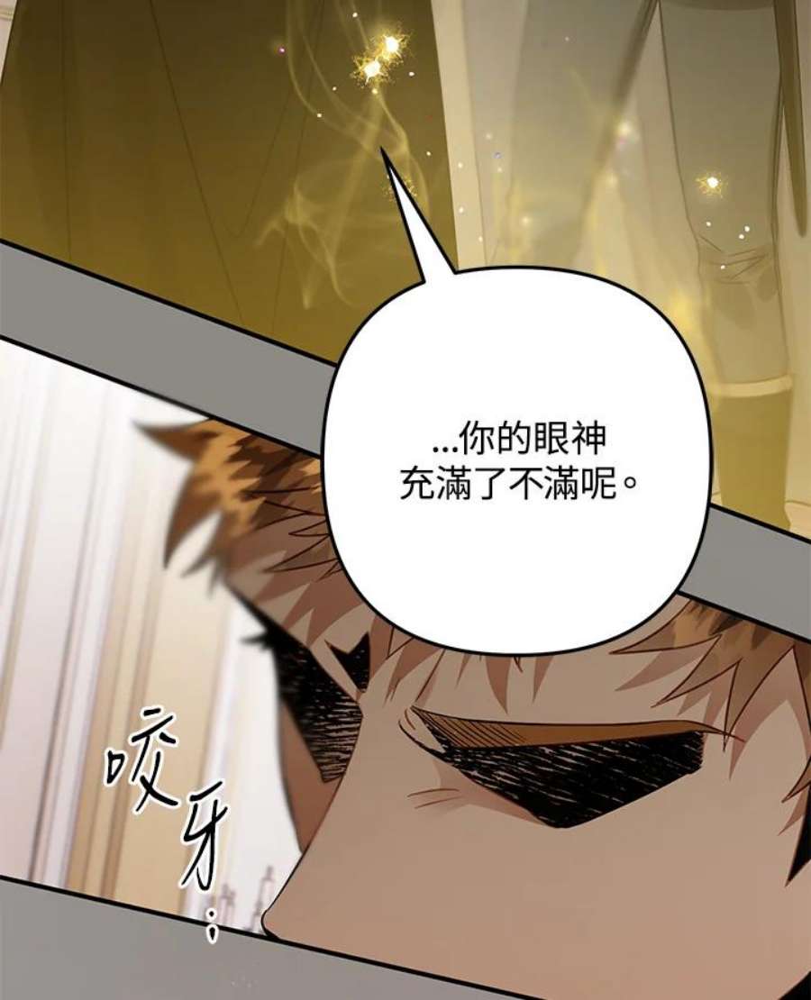 偏偏变成了乌鸦22话