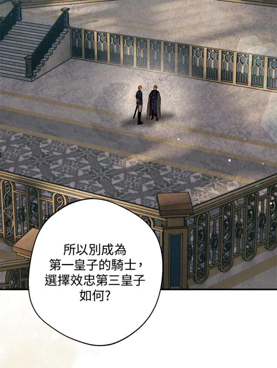 偏偏变成了乌鸦22话