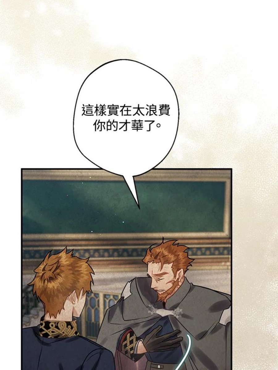 偏偏变成了乌鸦22话