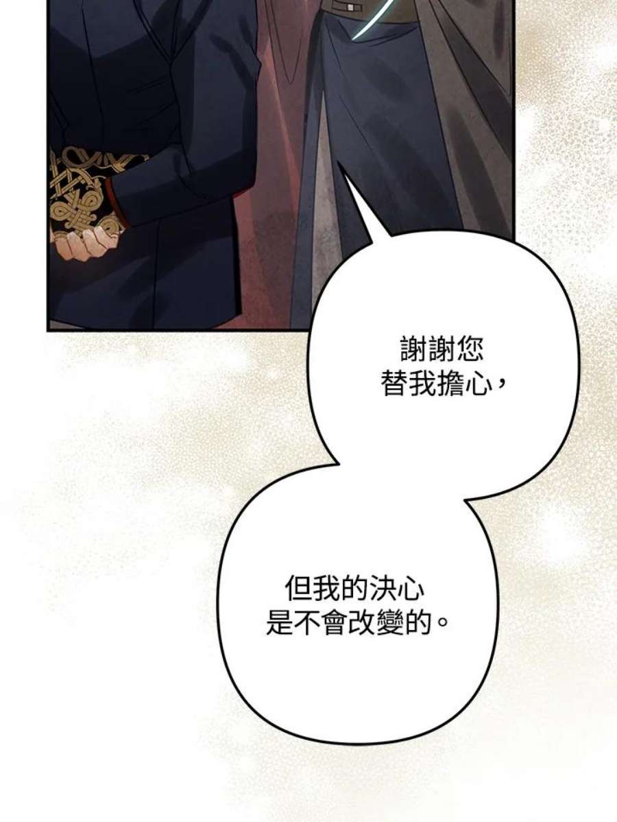 偏偏变成了乌鸦22话