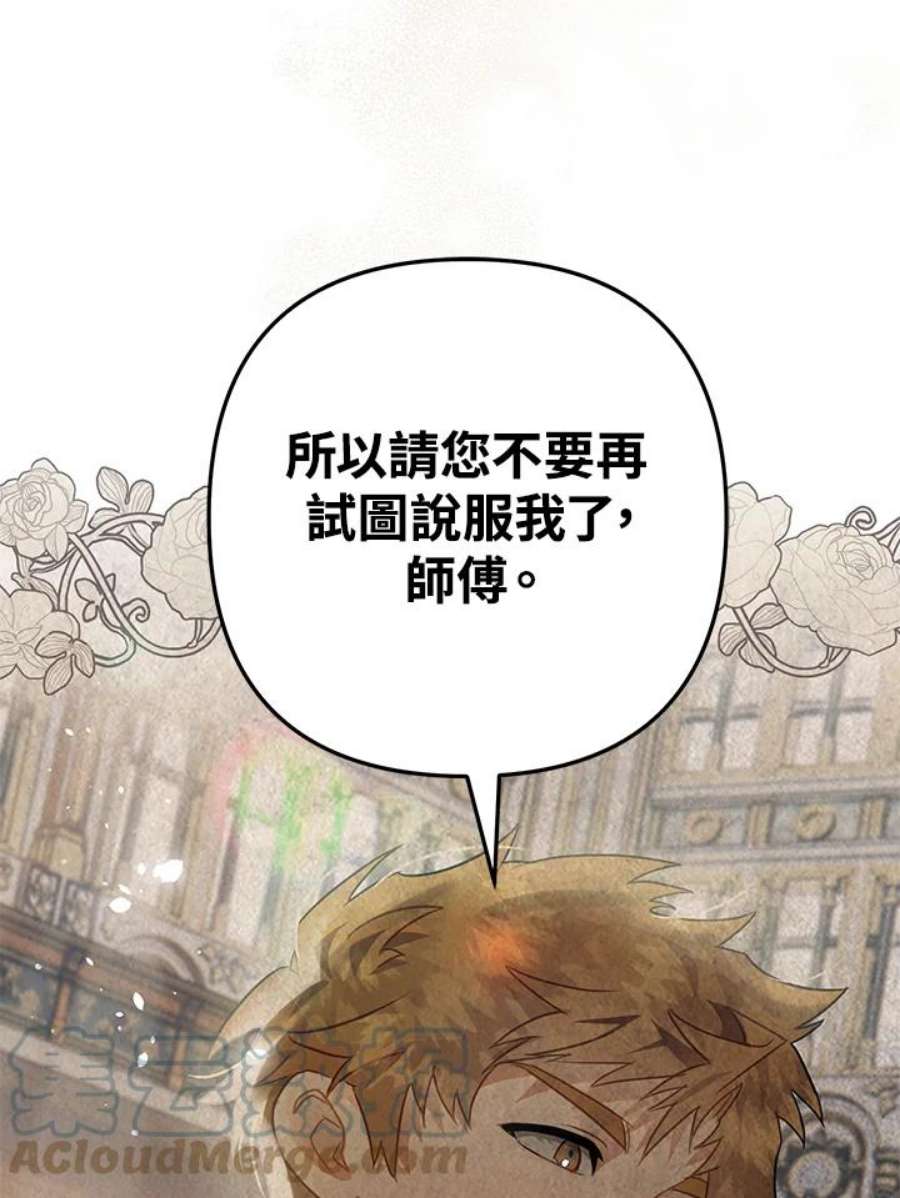 偏偏变成了乌鸦22话