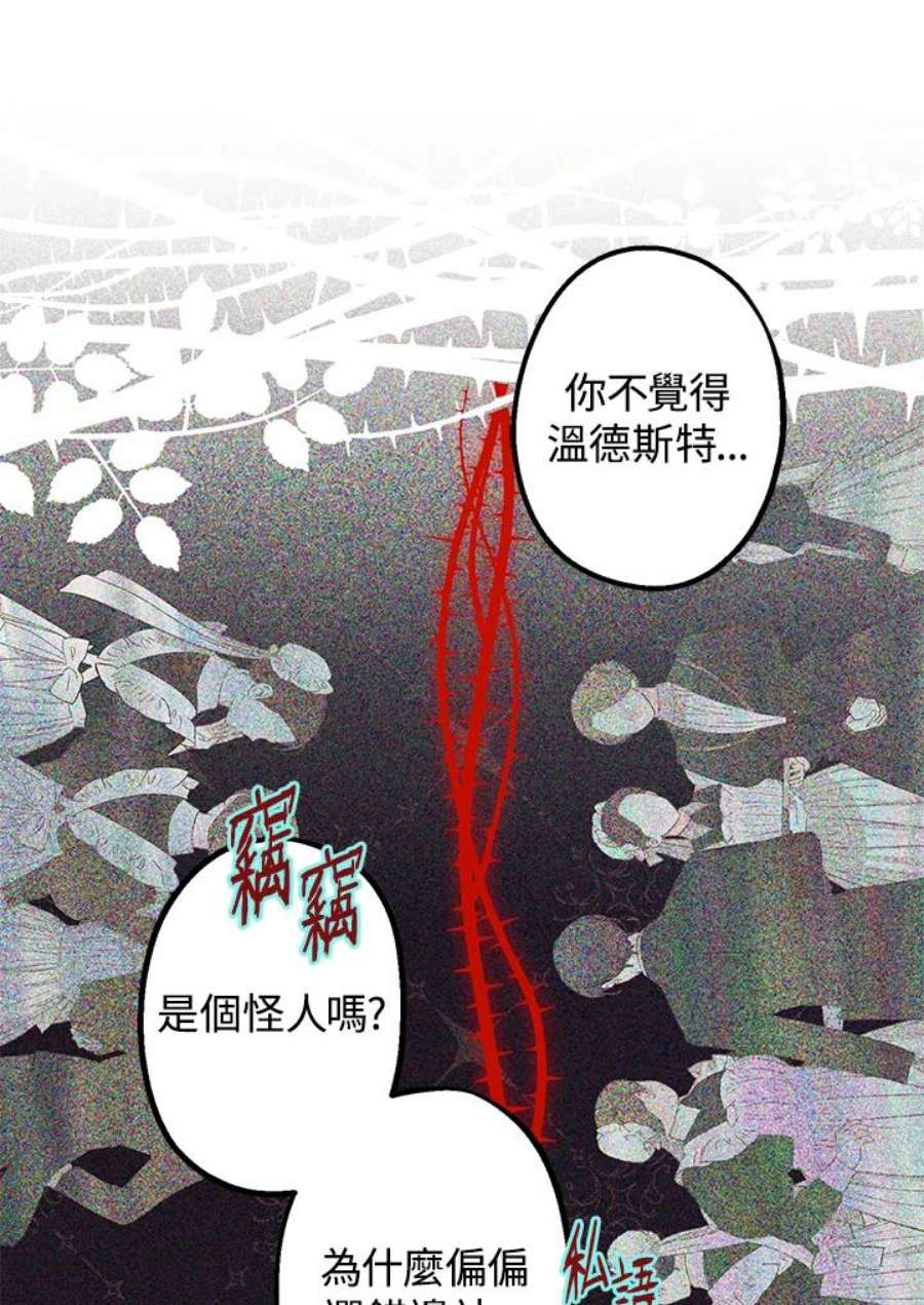 偏偏变成了乌鸦22话