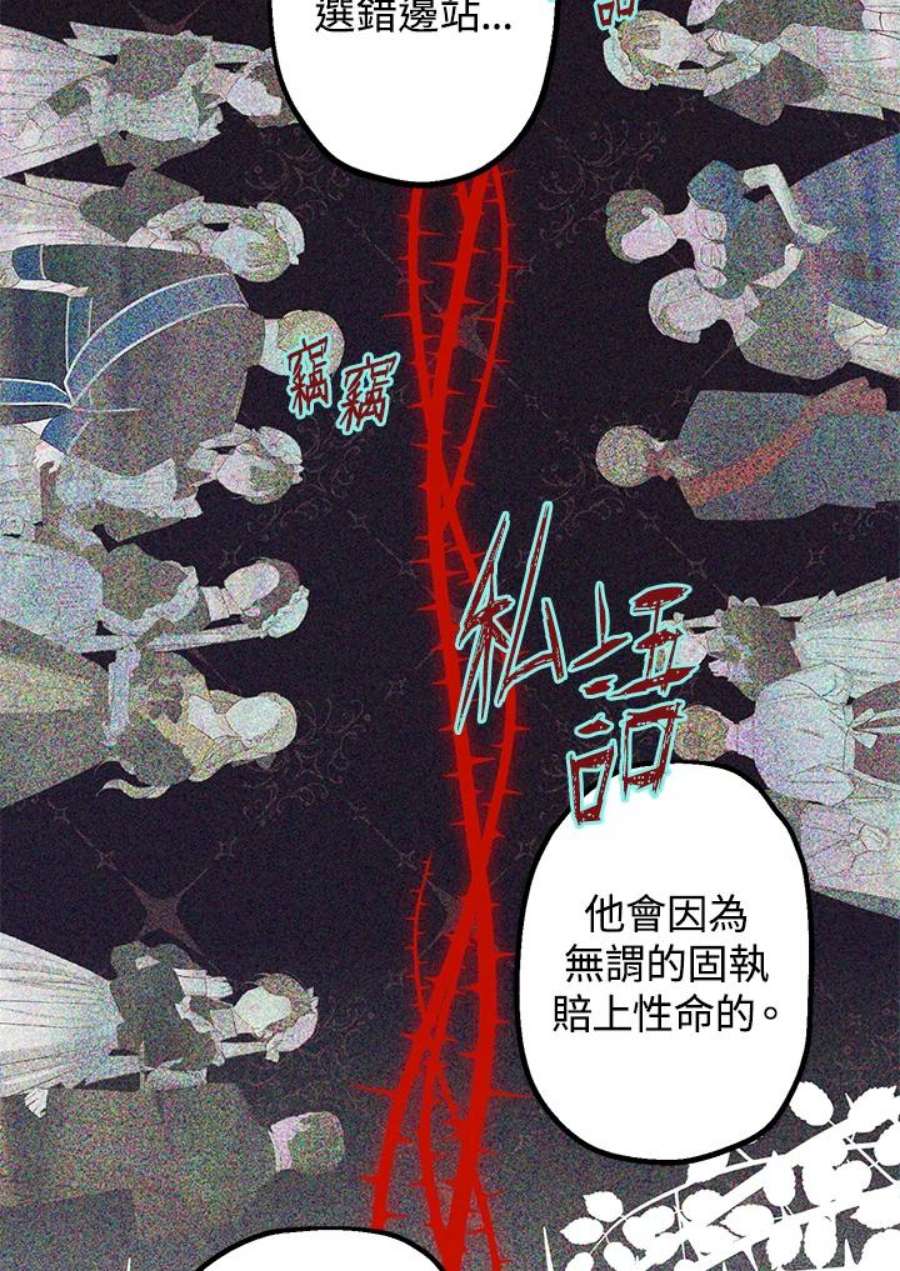 偏偏变成了乌鸦22话
