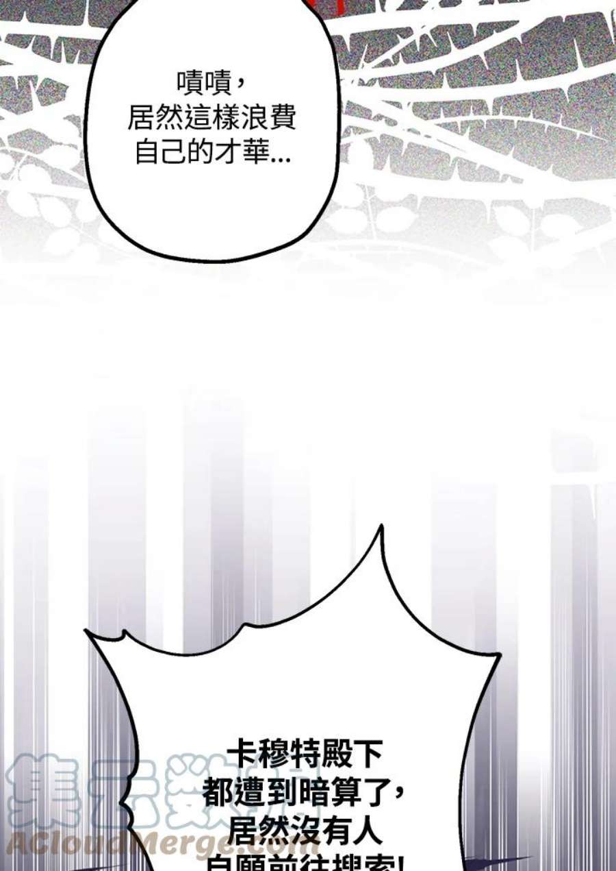 偏偏变成了乌鸦22话