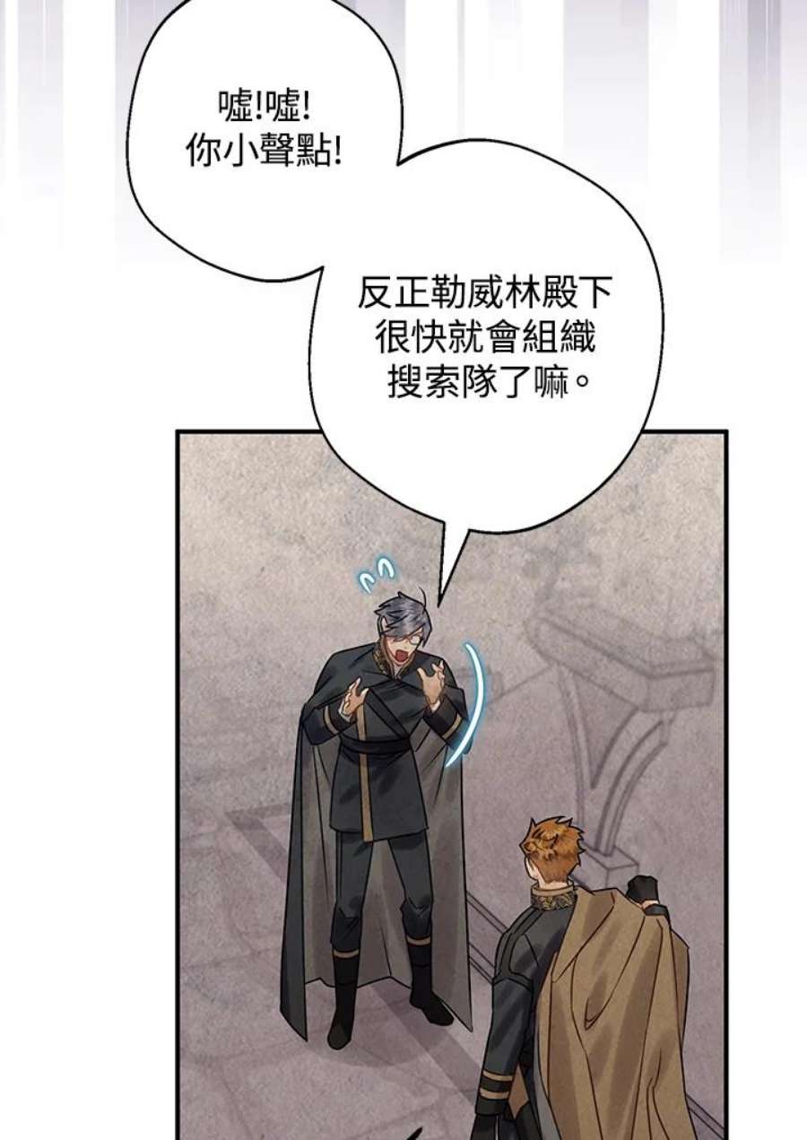 偏偏变成了乌鸦22话