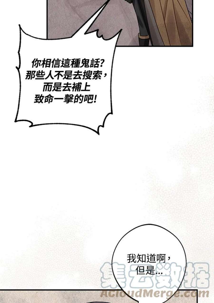 偏偏变成了乌鸦22话