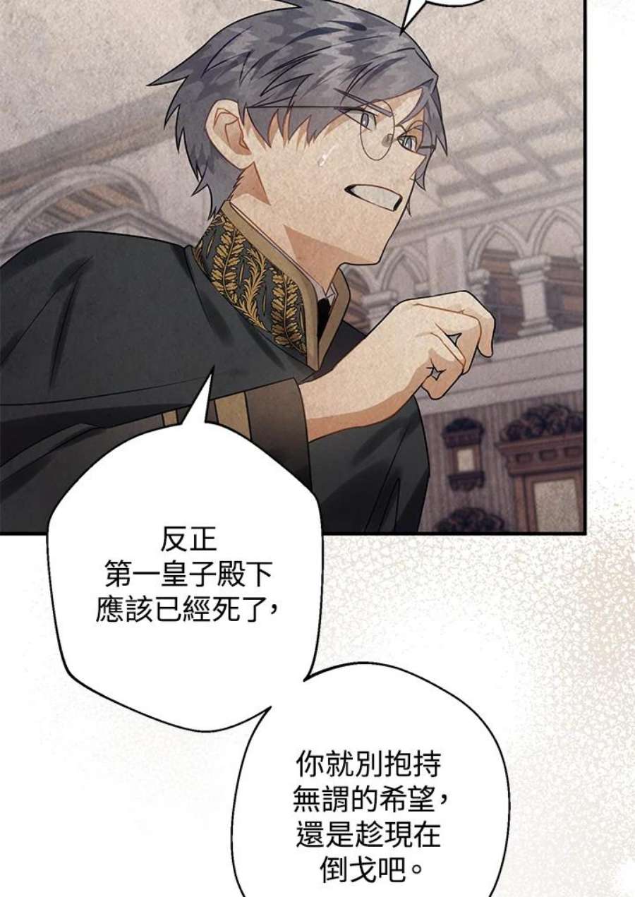 偏偏变成了乌鸦22话