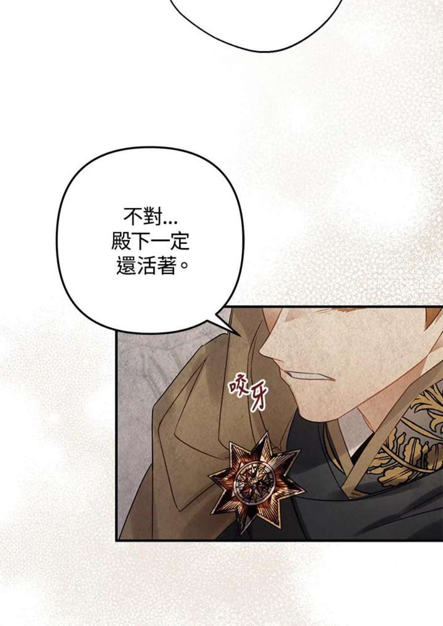 偏偏变成了乌鸦22话