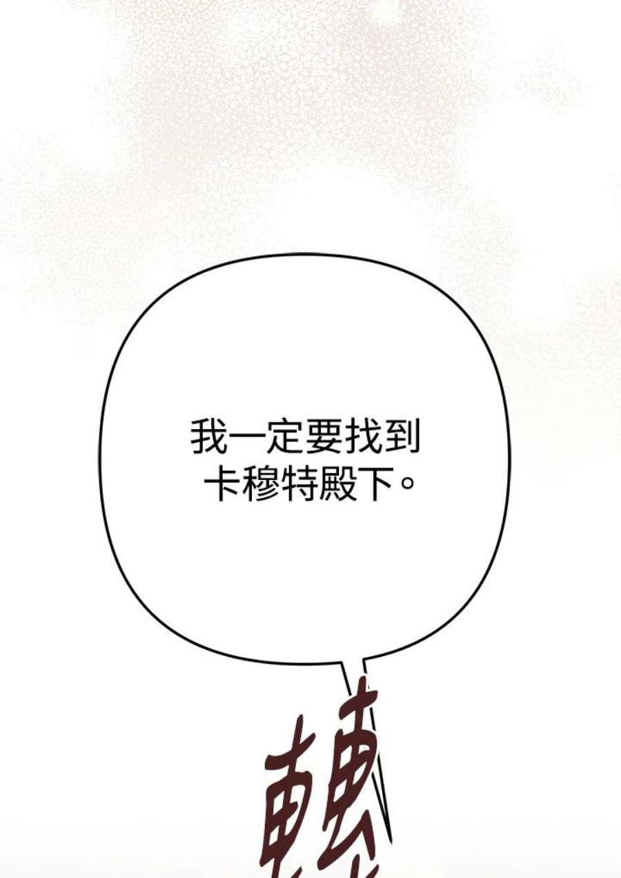 偏偏变成了乌鸦22话