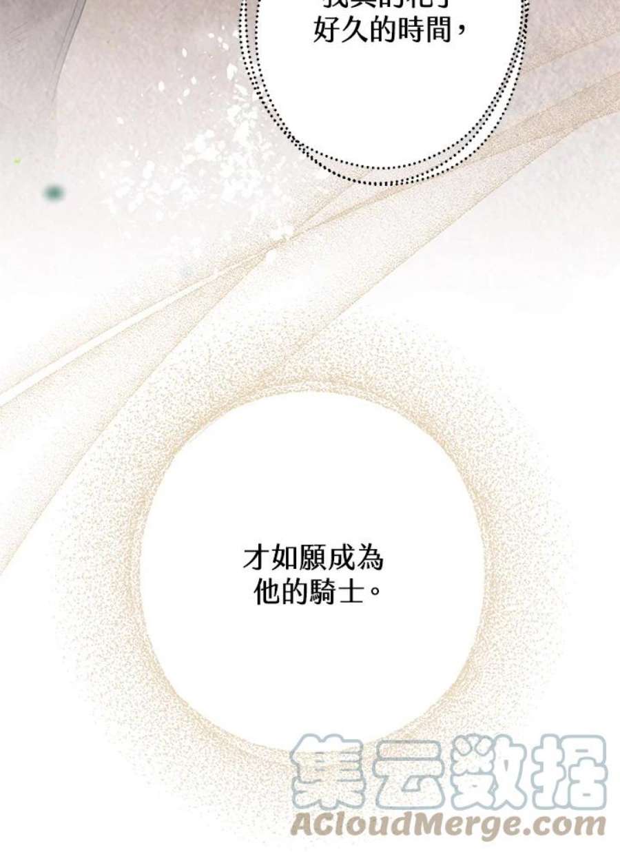 偏偏变成了乌鸦22话