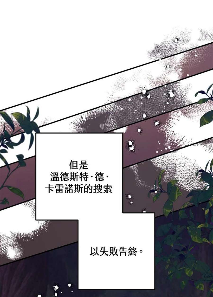 偏偏变成了乌鸦22话