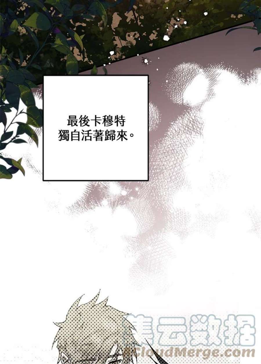 偏偏变成了乌鸦22话
