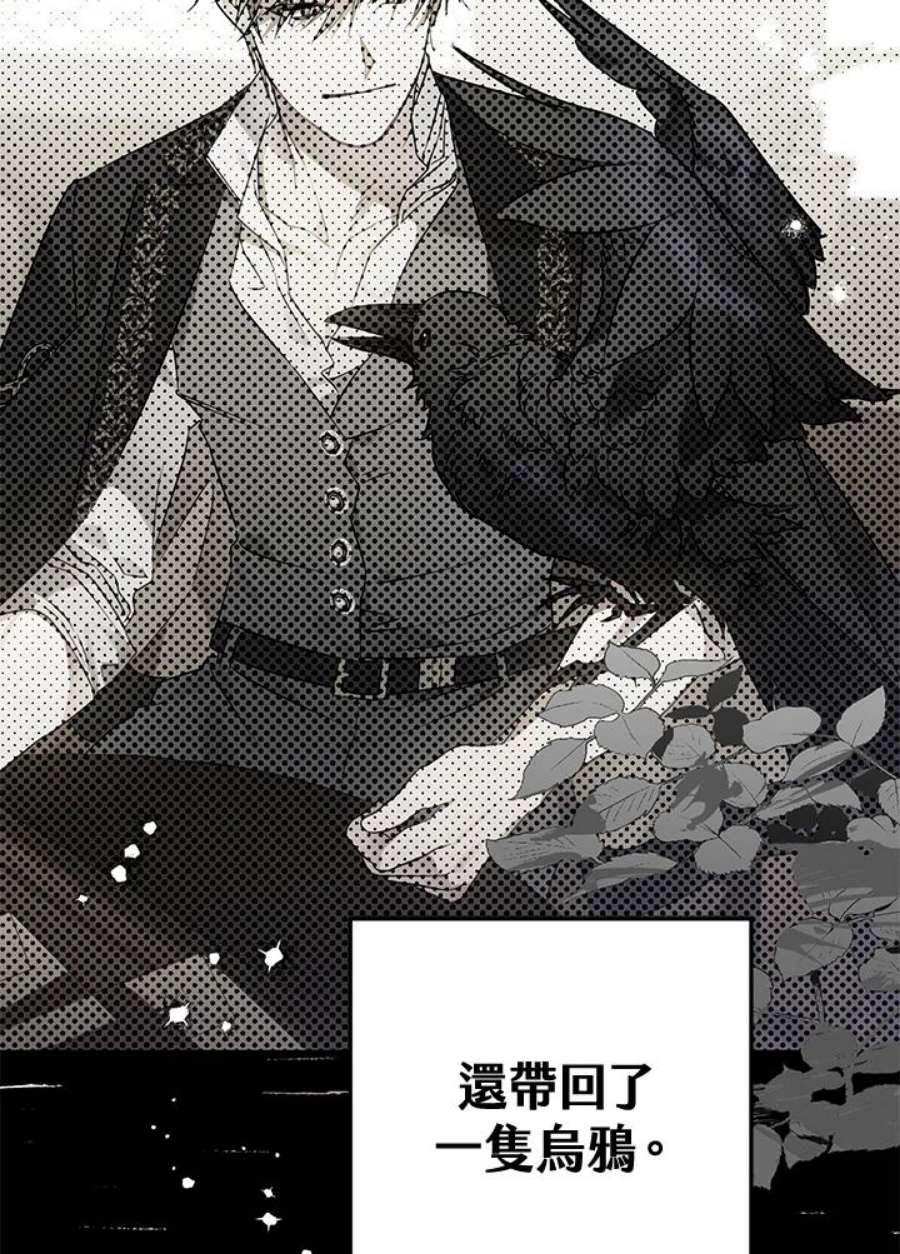 偏偏变成了乌鸦22话