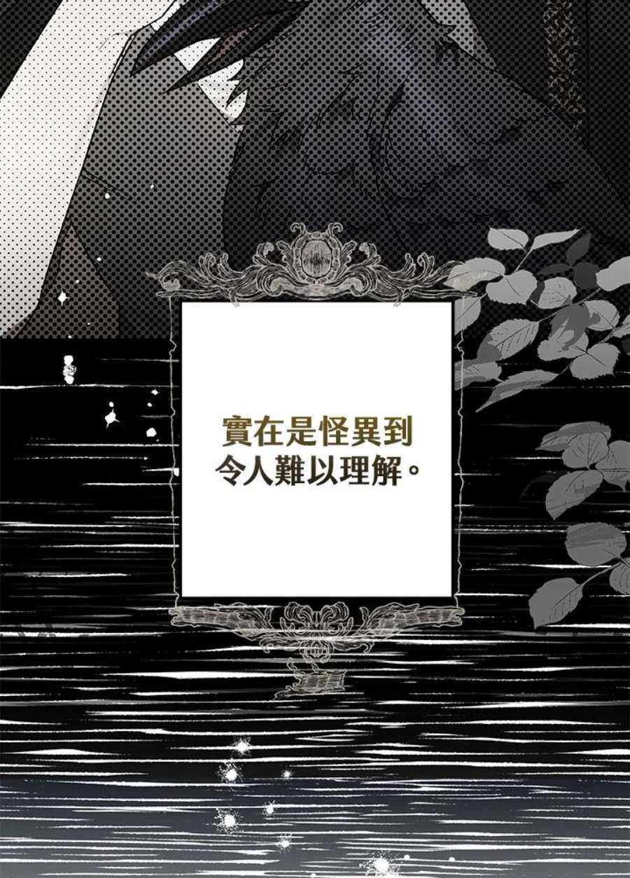 偏偏变成了乌鸦22话