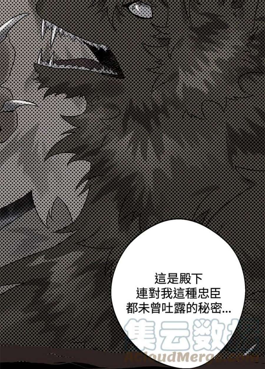 偏偏变成了乌鸦22话