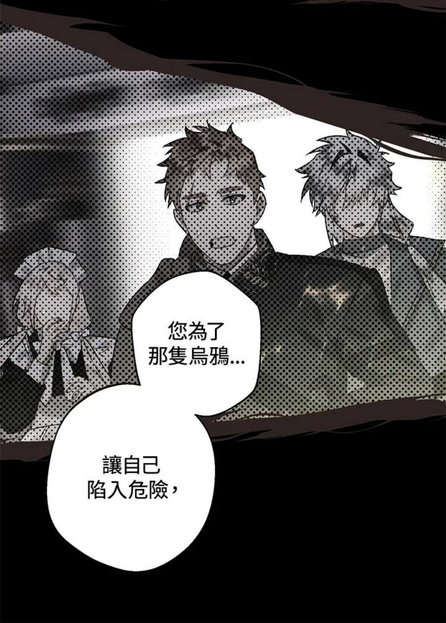 偏偏变成了乌鸦22话