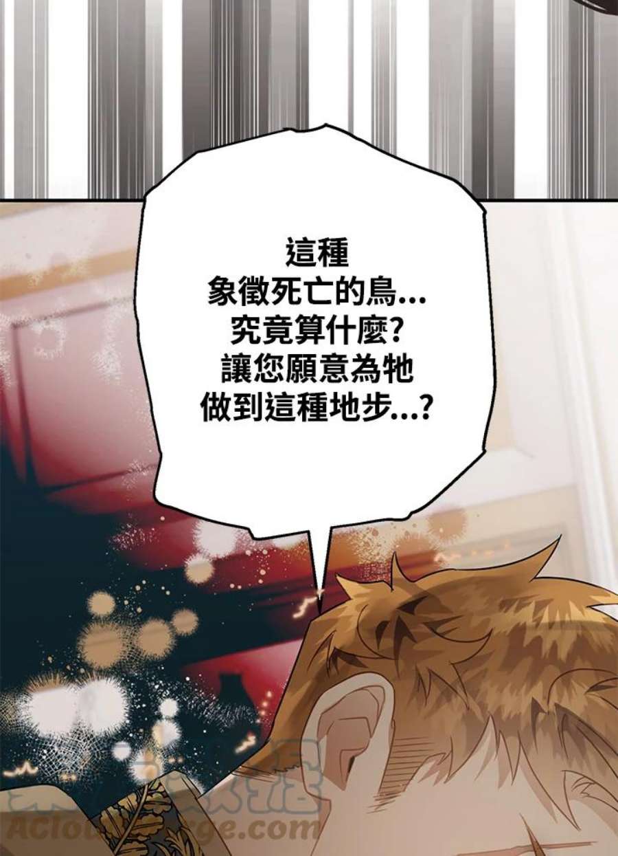 偏偏变成了乌鸦22话