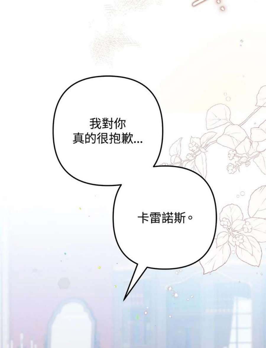 偏偏变成了乌鸦22话