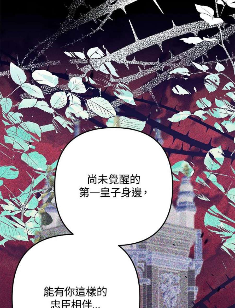 偏偏变成了乌鸦22话