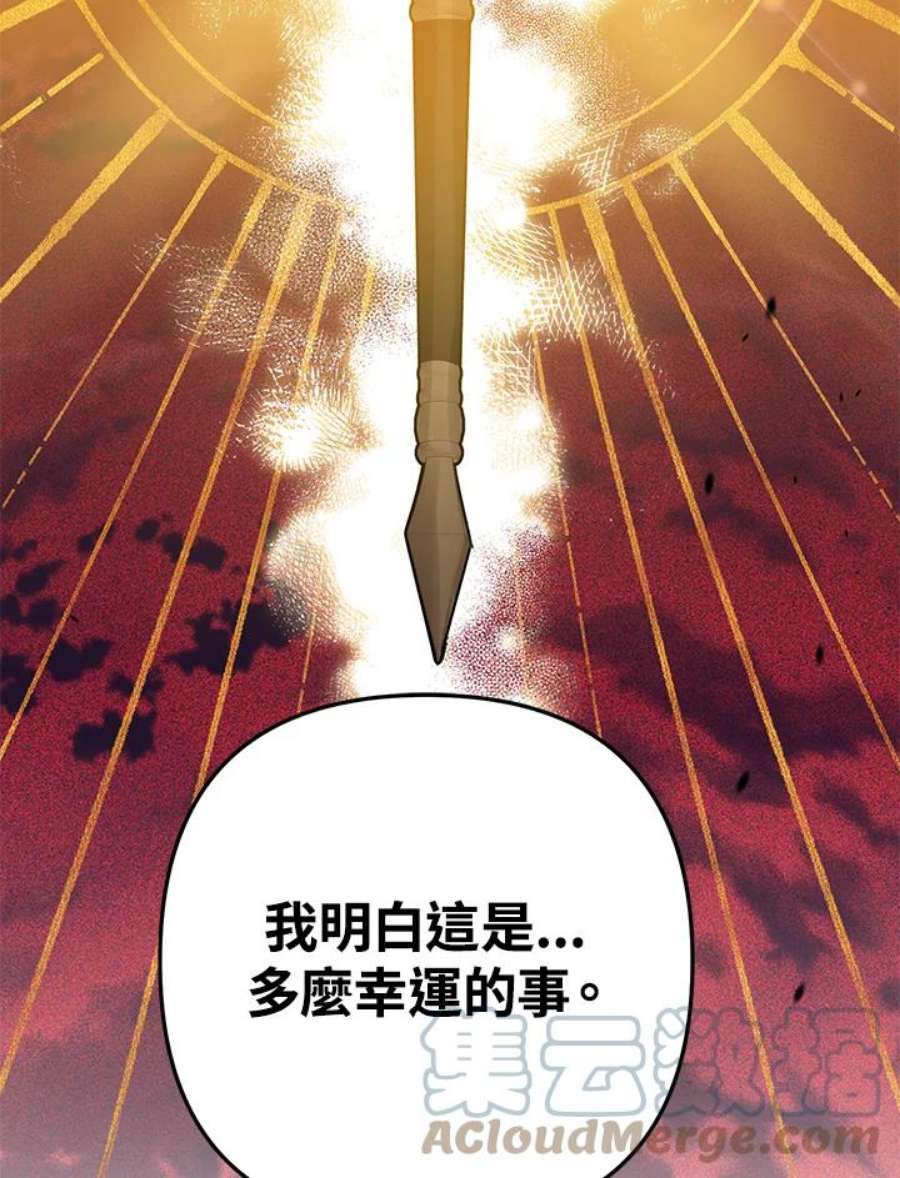 偏偏变成了乌鸦22话