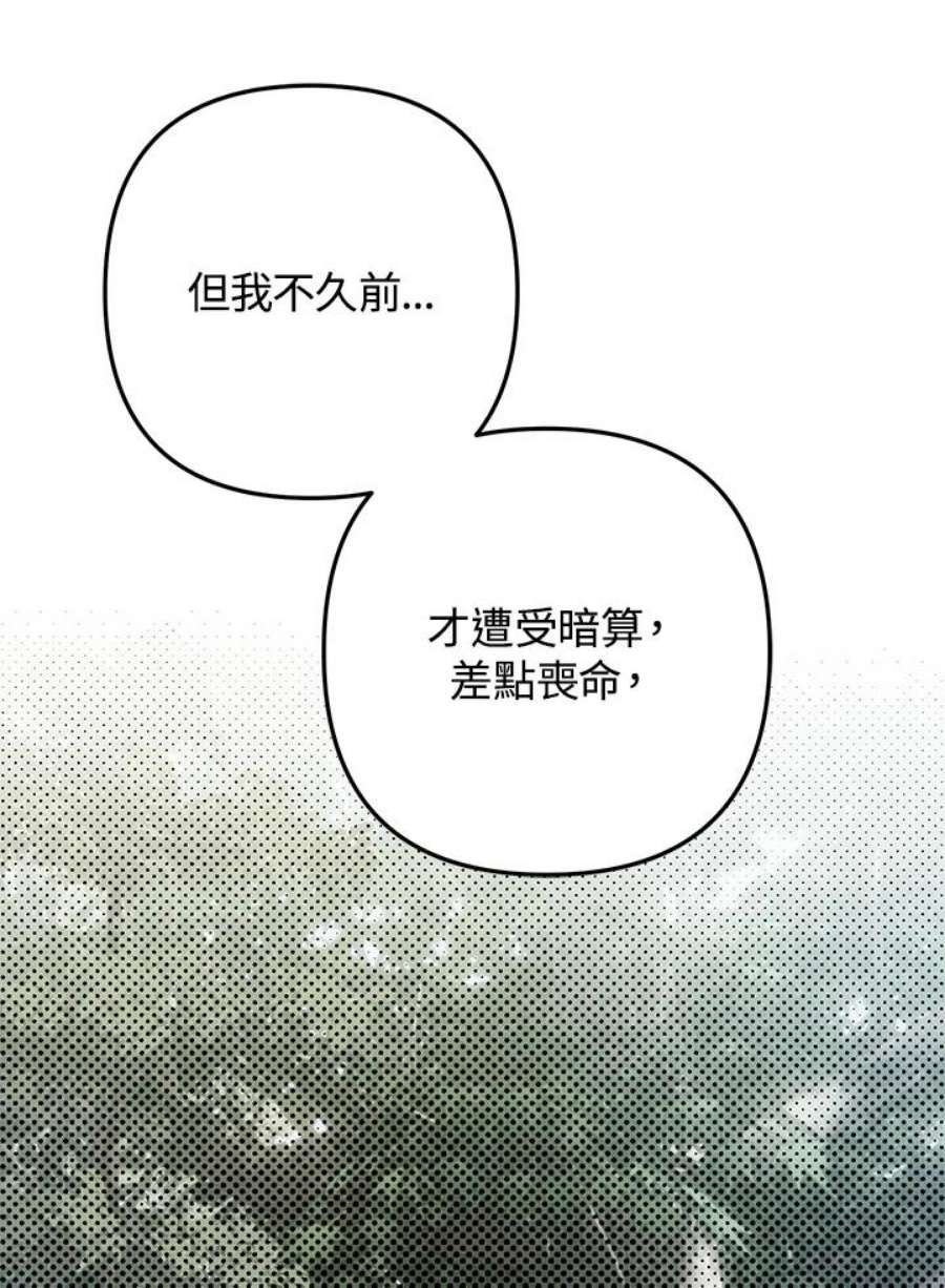 偏偏变成了乌鸦22话