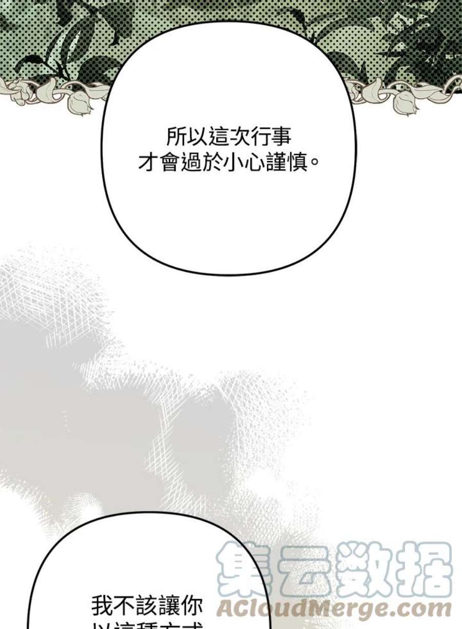 偏偏变成了乌鸦22话