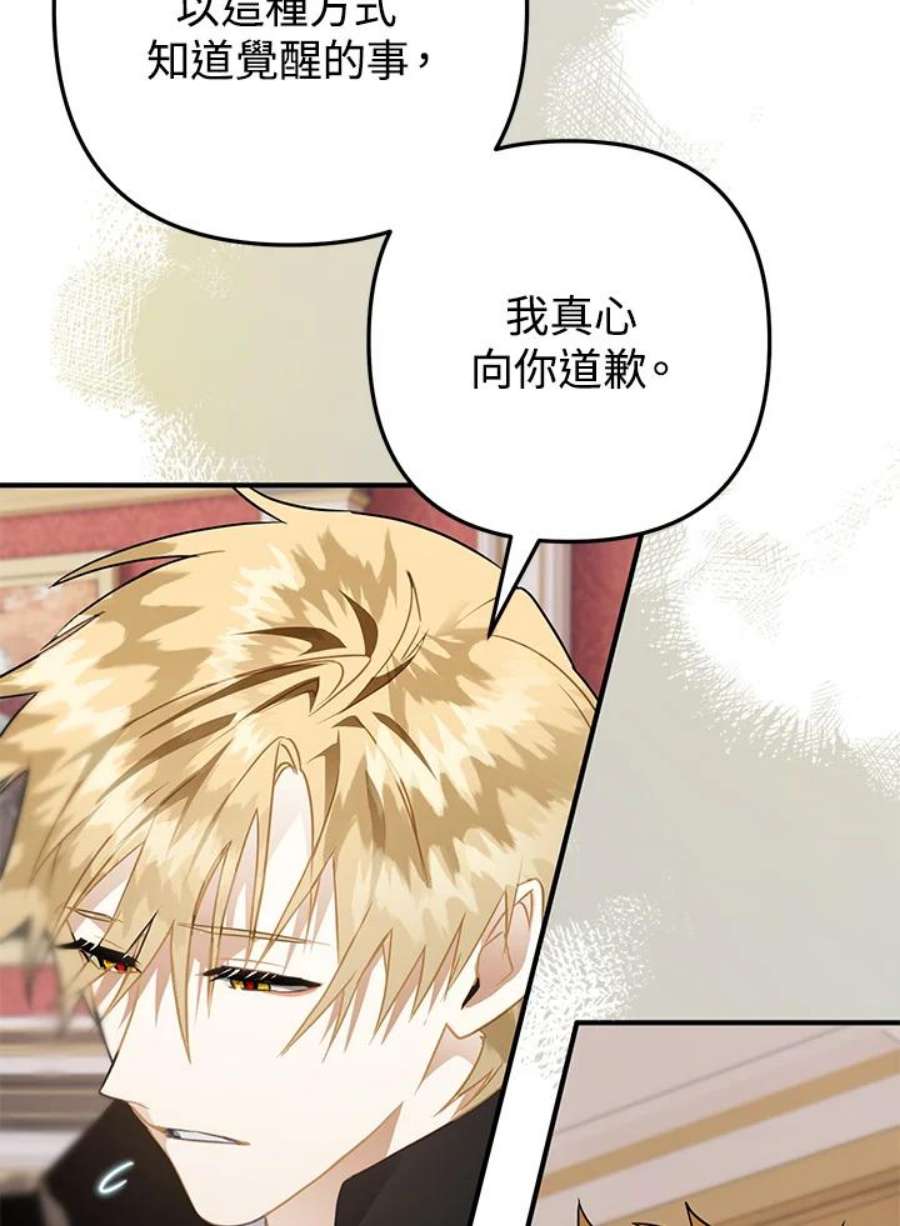 偏偏变成了乌鸦22话