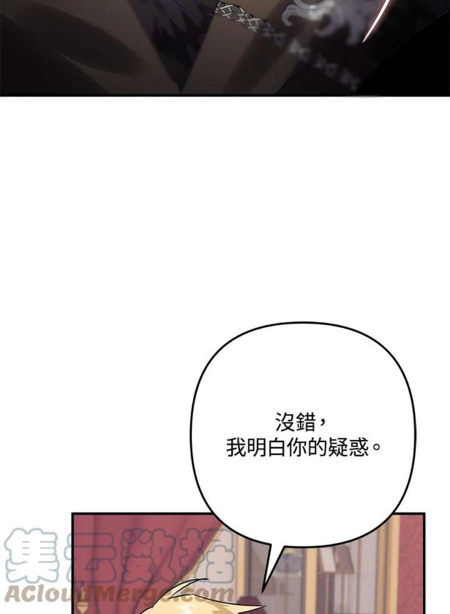 偏偏变成了乌鸦22话