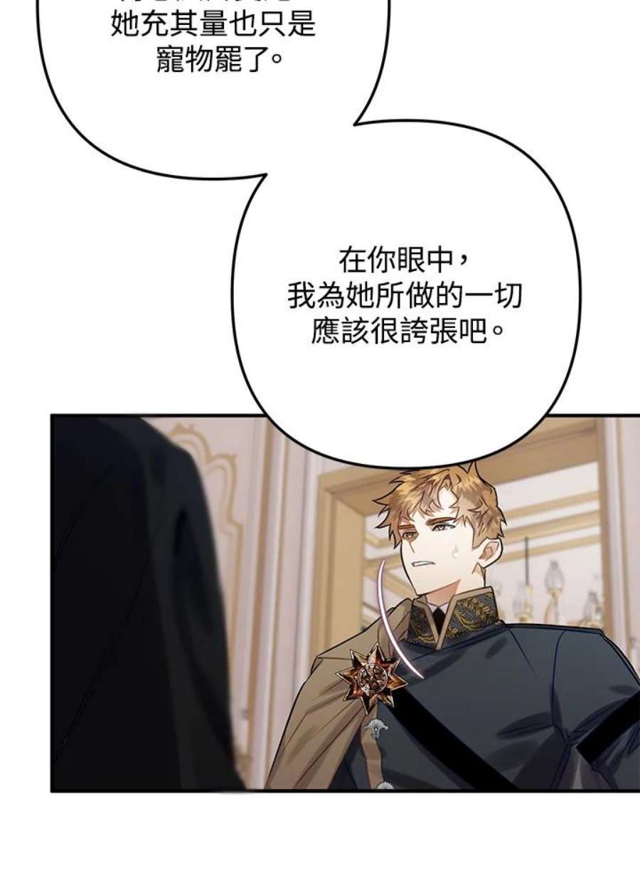 偏偏变成了乌鸦22话