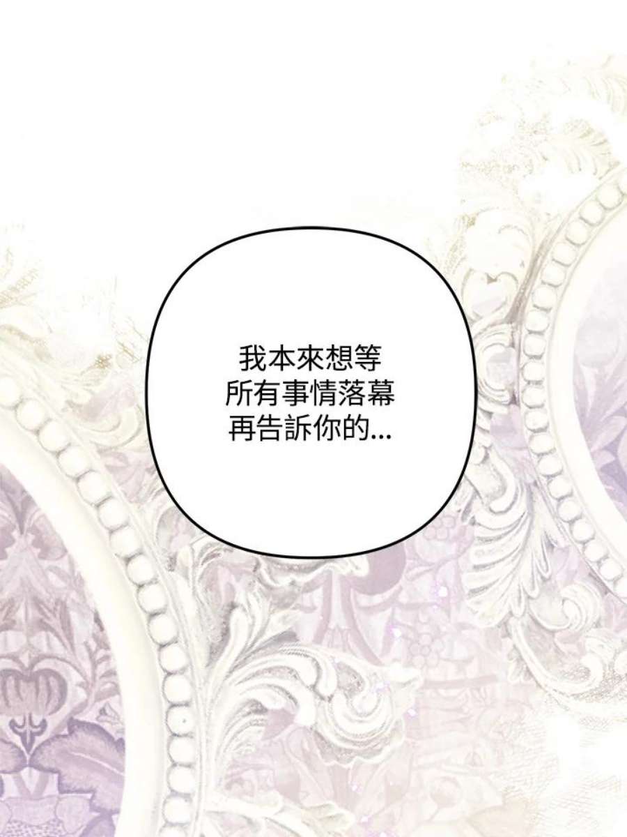 偏偏变成了乌鸦22话