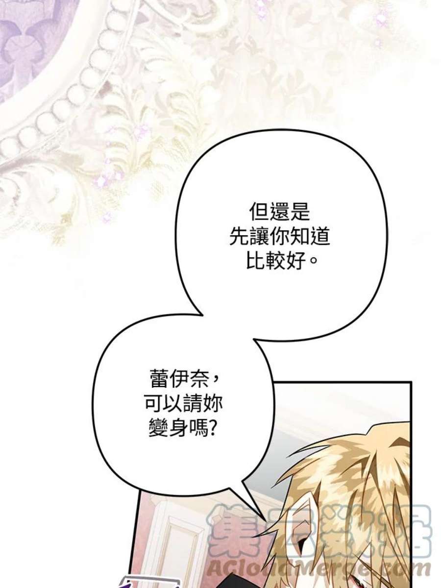 偏偏变成了乌鸦22话