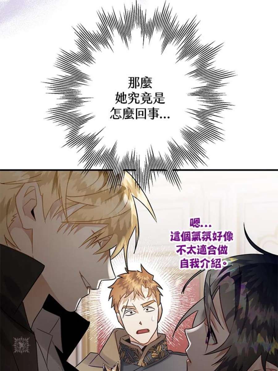 偏偏变成了乌鸦22话