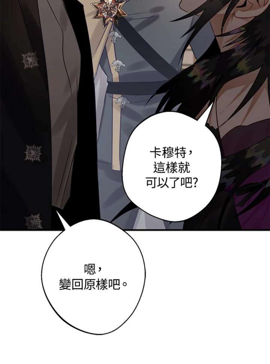 偏偏变成了乌鸦22话