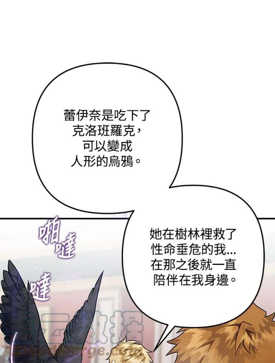 偏偏变成了乌鸦22话