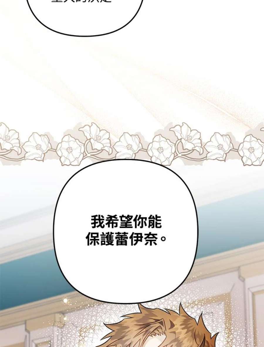 偏偏变成了乌鸦22话