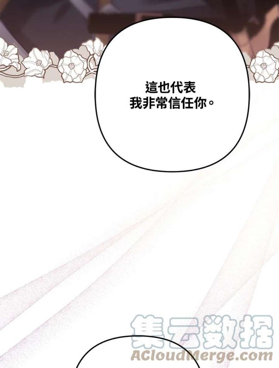 偏偏变成了乌鸦22话