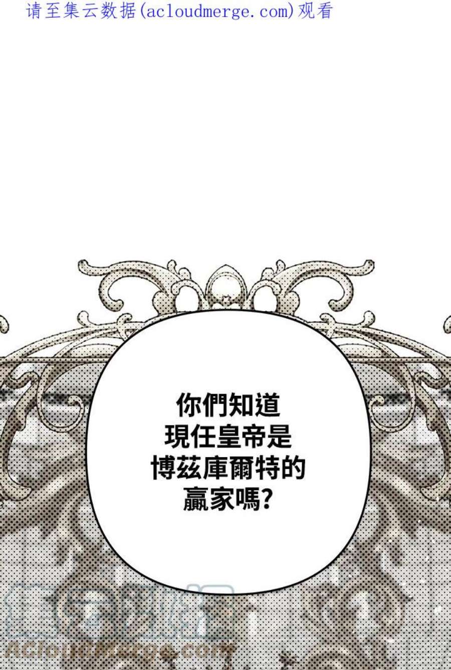 偏偏变成了乌鸦23话