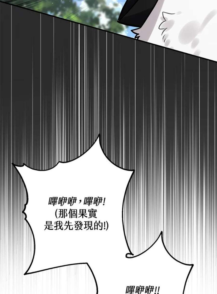 偏偏变成了乌鸦23话