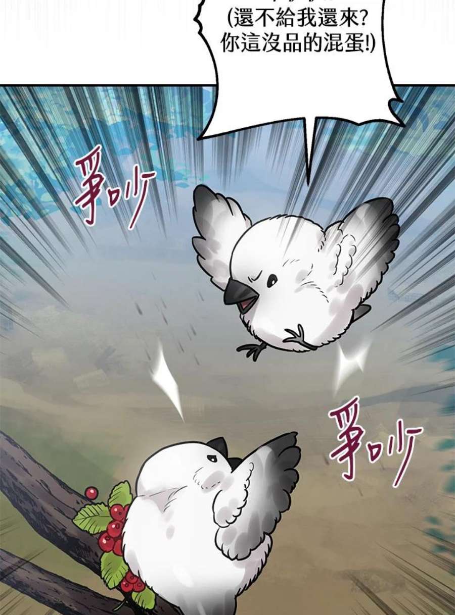 偏偏变成了乌鸦23话