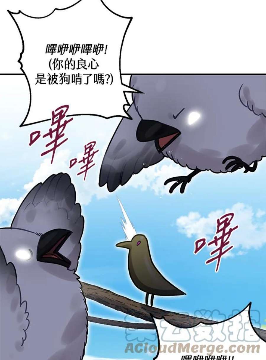 偏偏变成了乌鸦23话