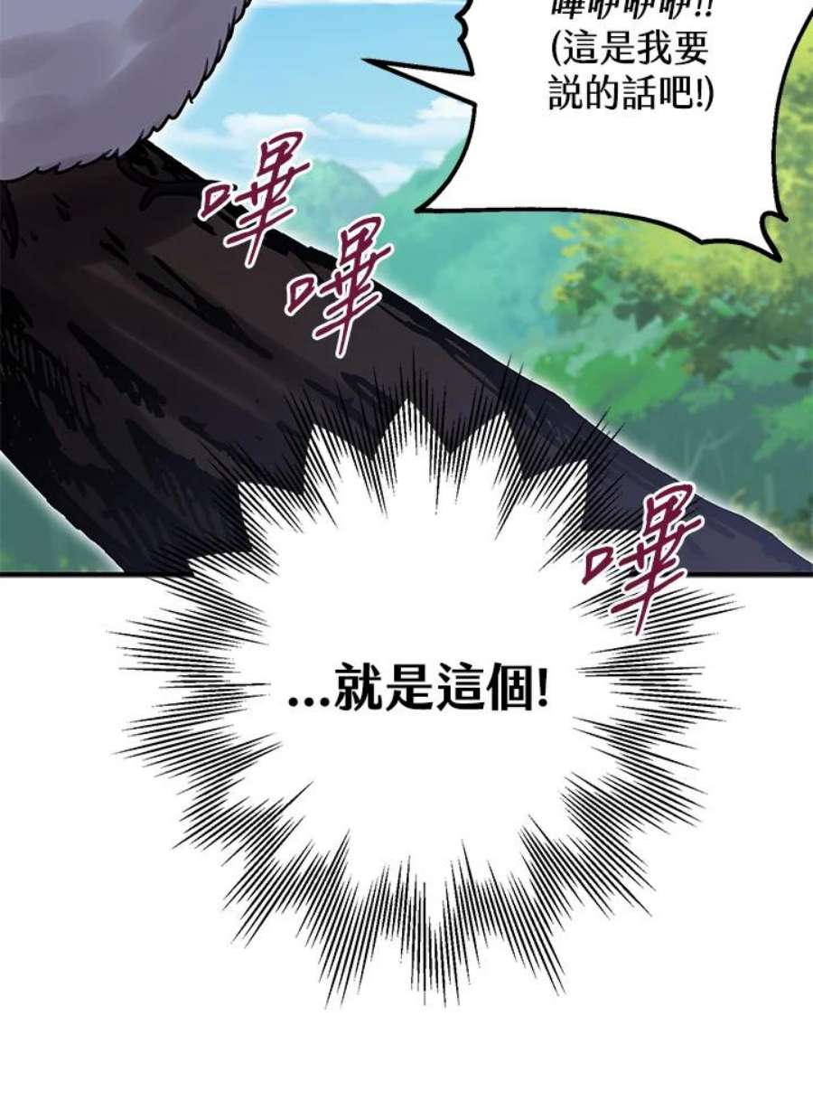 偏偏变成了乌鸦23话