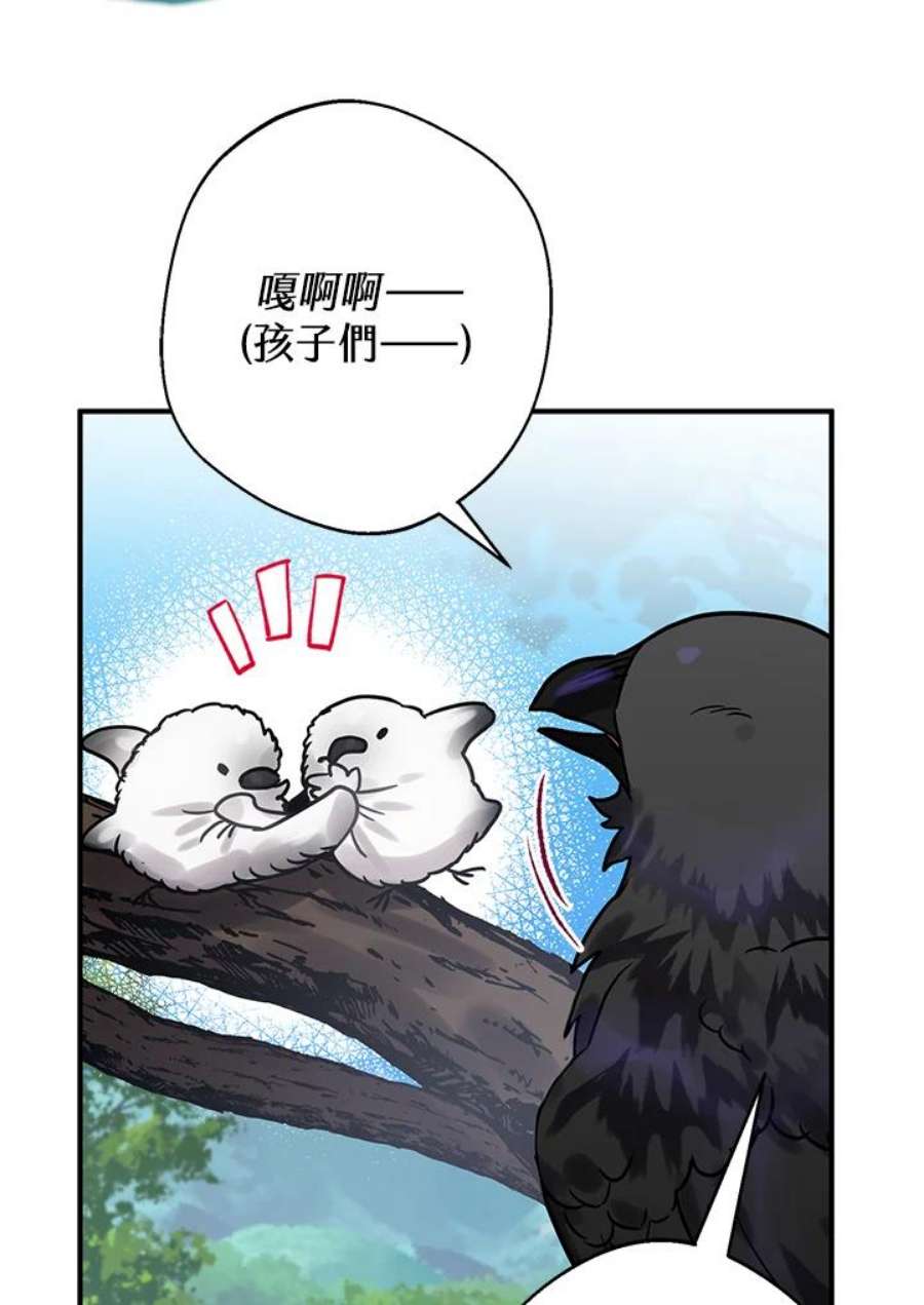 偏偏变成了乌鸦23话