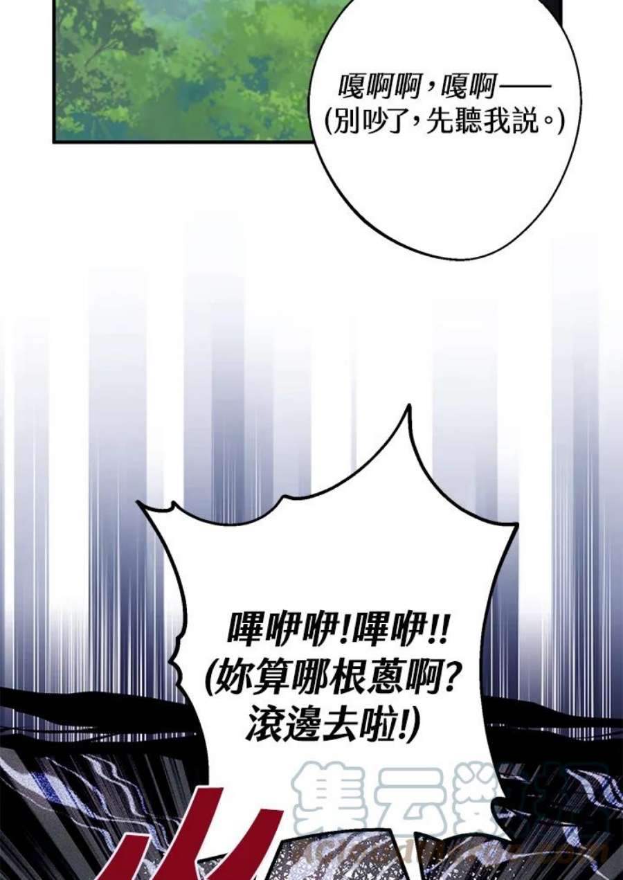 偏偏变成了乌鸦23话