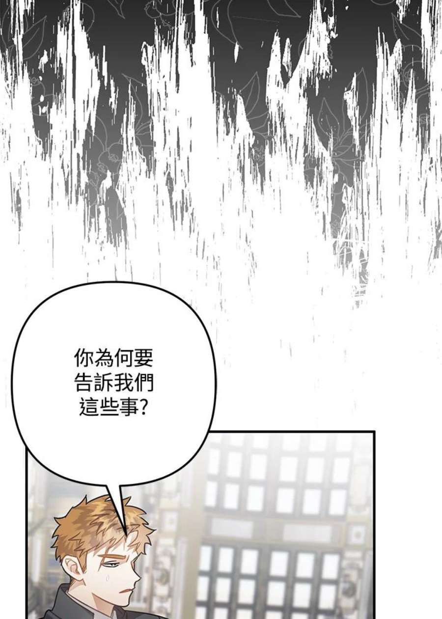 偏偏变成了乌鸦23话