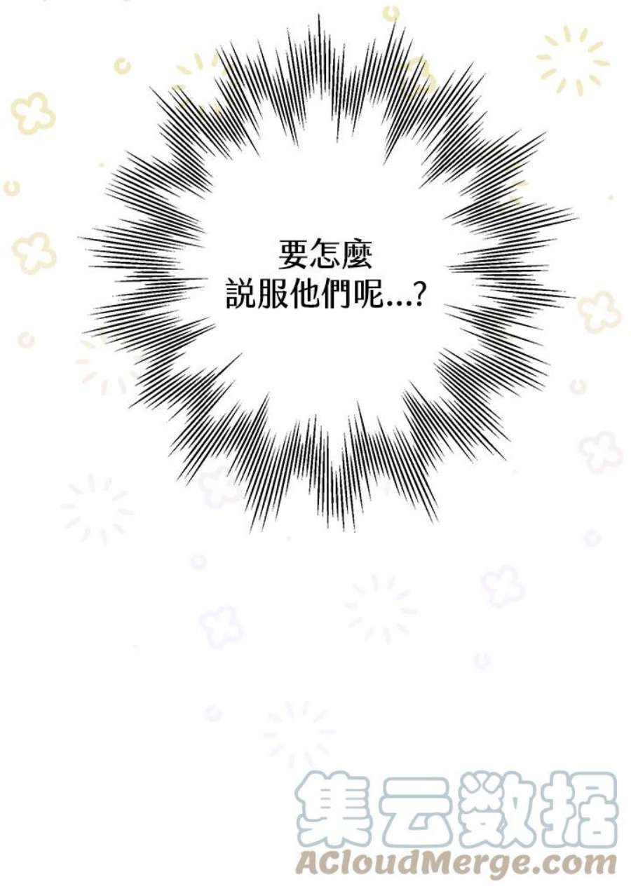 偏偏变成了乌鸦23话